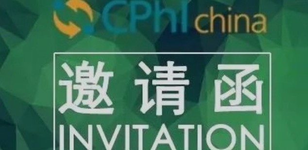 Biu~天草生物给您送来一份邀请函，请查收~！