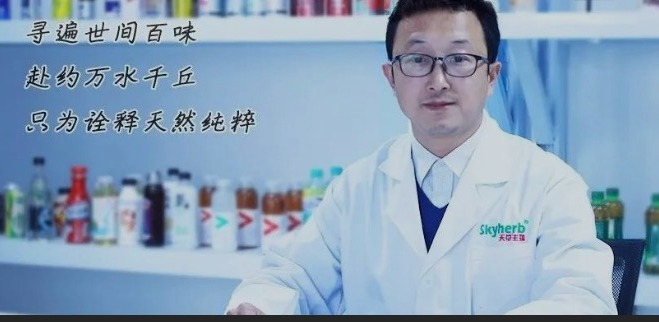 秉承初心，筑梦未来，天草研发为行业助力