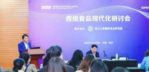 精彩回顾 | 天草在第十七届CIFST年会论坛上发表主题演讲