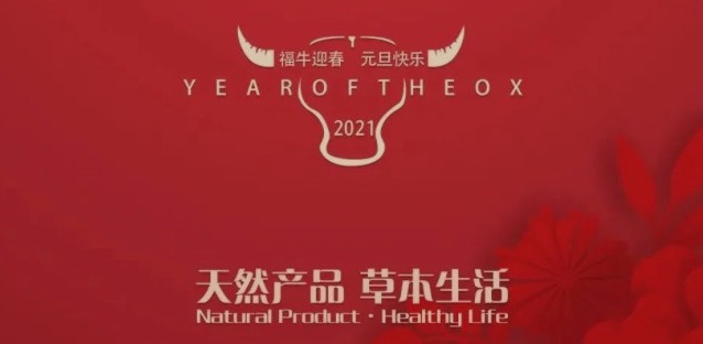 2020感谢有你，天草与您相约2021~~