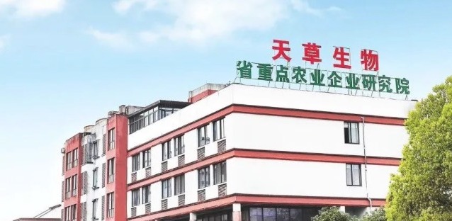 重大喜讯！天草生物荣获多项科技进步奖