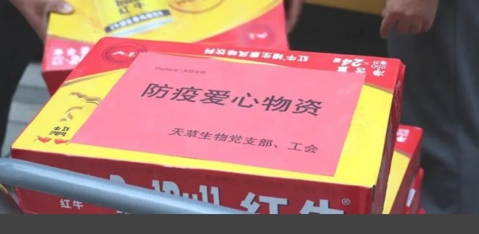 同心抗疫，共克时艰—天草生物助力疫情防控